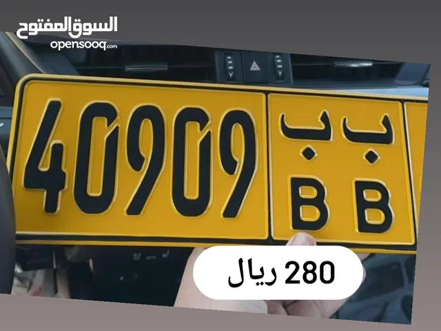 رقم خماسي للبيع 40909 ب ب