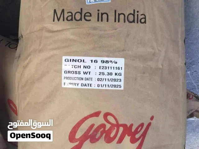 كمياويات  منظفات مستحضرات تجميل و كيماويات معامل