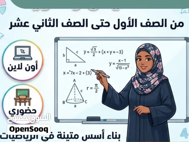 دروس خصوصية