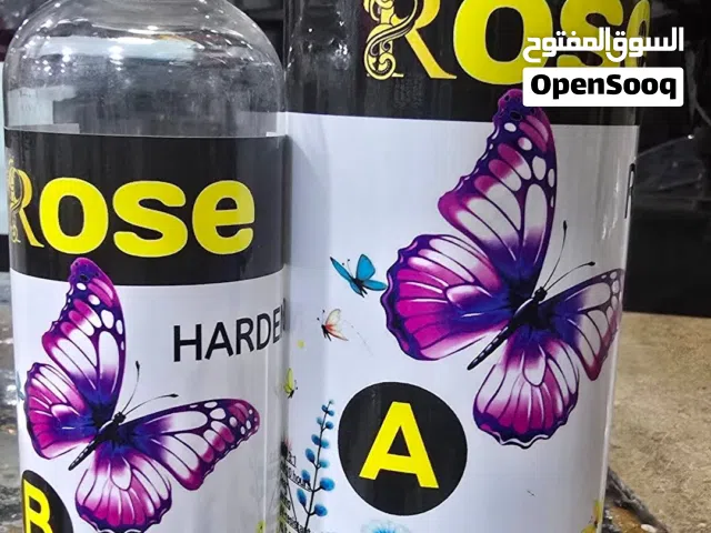 ريزن الفراشه