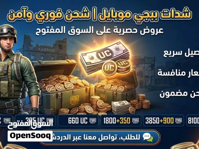 Pubg gaming card for Sale in Gaza
