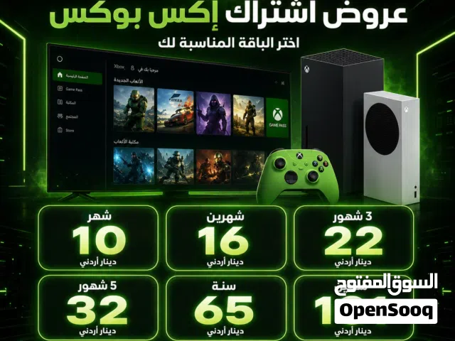 يوجد حسابات اكس بوكس جيم باس الاتمت و حسابات الألعاب