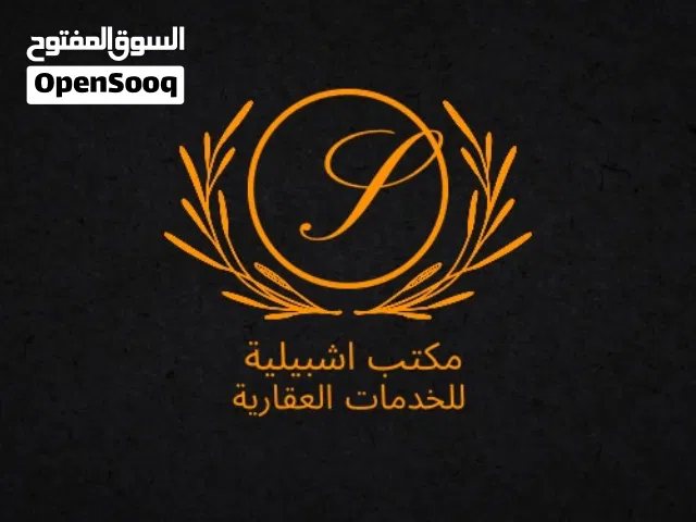 شقة تجاريه مجهزه بلاثاث لمكتبي ف مبني مجهز بلمصعد ومولد ف منطقة بن عاشور