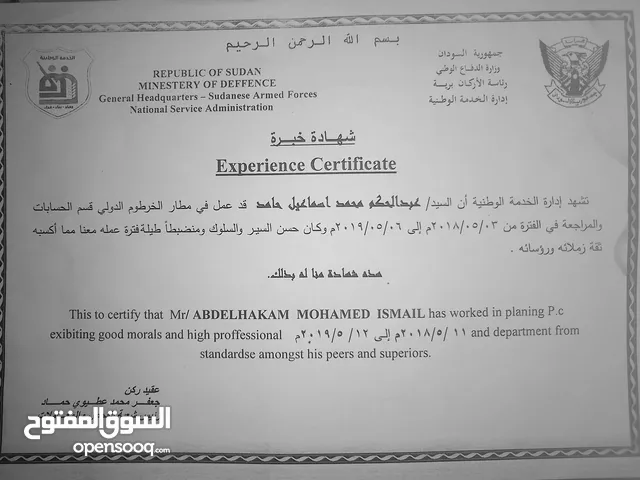 عبدالحكم محمد اسماعيل