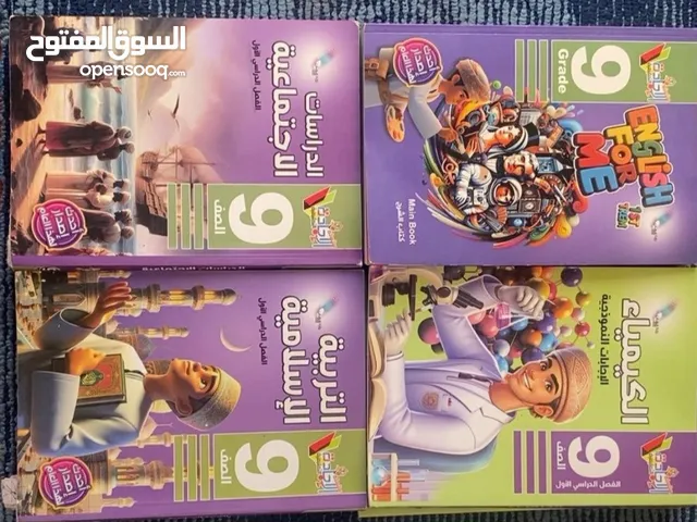 كتب الإجادة، الصف التاسع، الفصل الدراسي الأول..