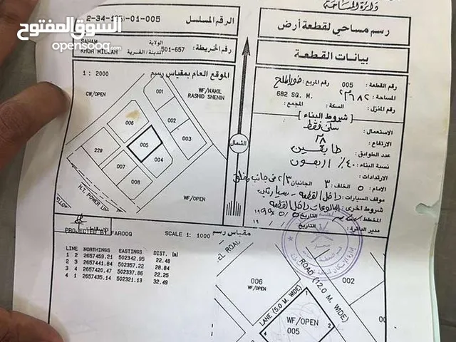 Residential Land for Sale in Al Batinah Saham