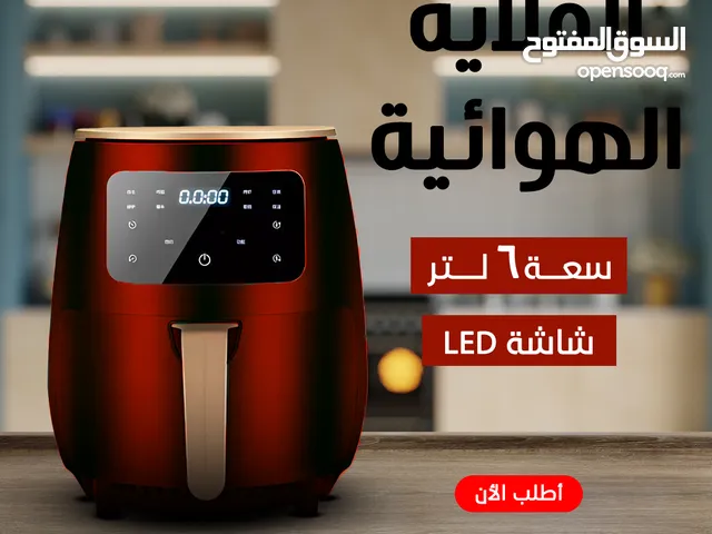 Fryers for sale in Giza