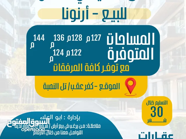 140 m2 3 Bedrooms Apartments for Sale in Jerusalem Kafr 'Aqab