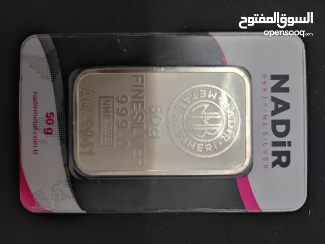 سبيكه فضه 50 غرام 999 ماركة نادر التركي