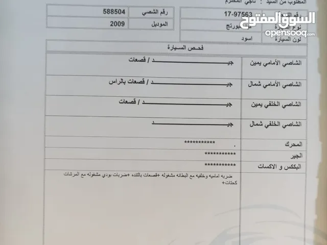 Used Kia Sportage in Ramtha