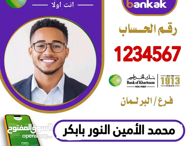 تصميم بنكك أنيق و جذاب و بي صورة كمان الهدف منو تفادي التحويلات الخطأ و بأقل سعر الفين جنية فقط