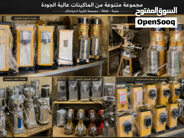 ماكنات طحن قهوة ،واحد فاز وثلاث فاز ،جديد ومستعمل أحجار وأحجام مشكل من حجر 8 لحجر 18،أحجار مشكل