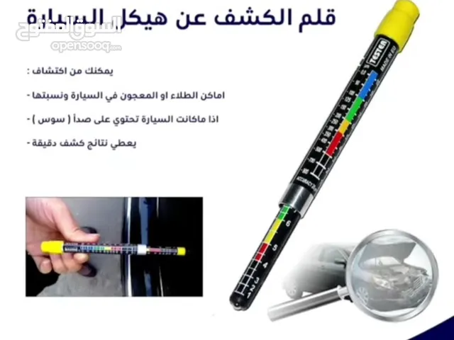 قلم واحد يكشفلك الغش الزواق ما يخباش على Auto Lak Test
