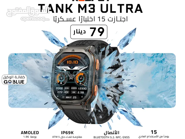 Kospet TANK M3 Ultra ساعة كوسبت تانك ام 3