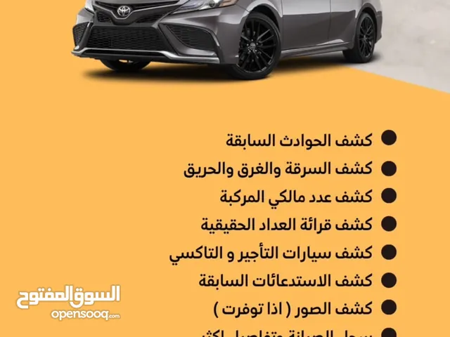 تقرير سيارات كارفكس Carfax