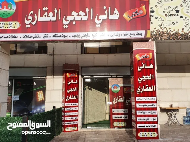يقدم مكتب هاني الحجي العقاري اسعار معاملات البيع مع اصدار قوشان ومخططات