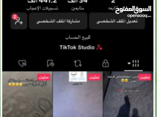 بيع حساب تيك اوي