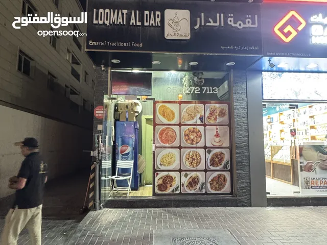 مطعم اكل اماراتي للبيع. في دبي