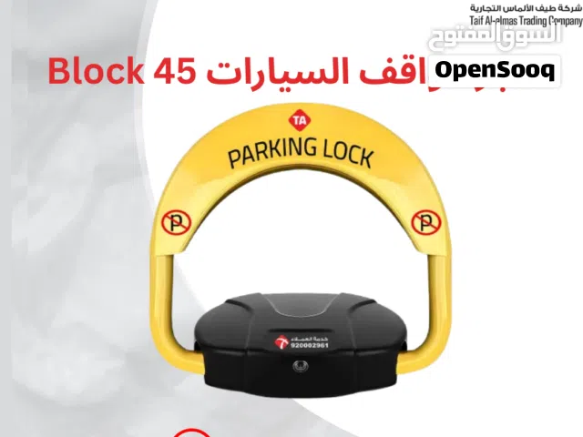 حاجز مواقف السيارات 40 سم