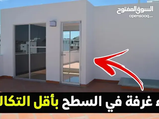 مطلوب شريك لمشروع قائم للبيوت والمباني الجاهزة