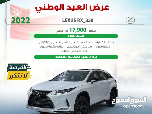 New Lexus RX in Al Batinah