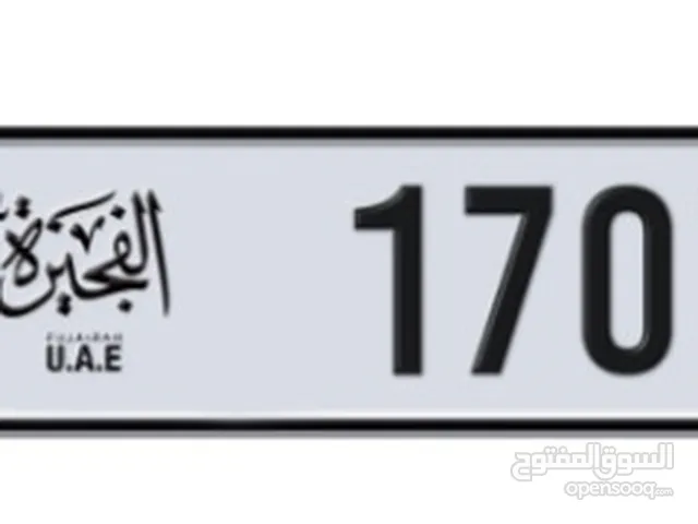 رقم الفجيرة مميز