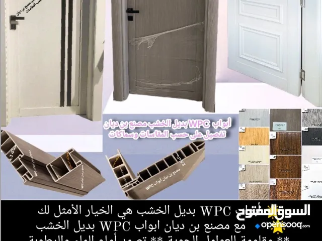 أبواب wpc بديل الخشب