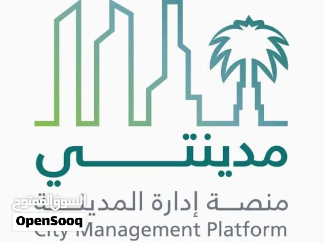 عقود نظافة لتجديد واصدار رخص البلدية