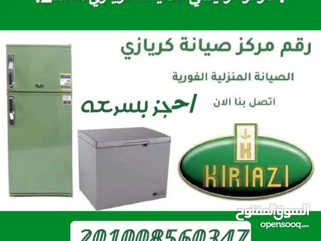 مركـز صيانــه ثلاجــات غســالات في جميــع المحافظـات احجــز الان