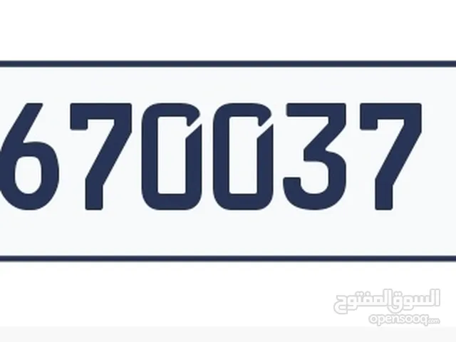 رقم مميز 670037