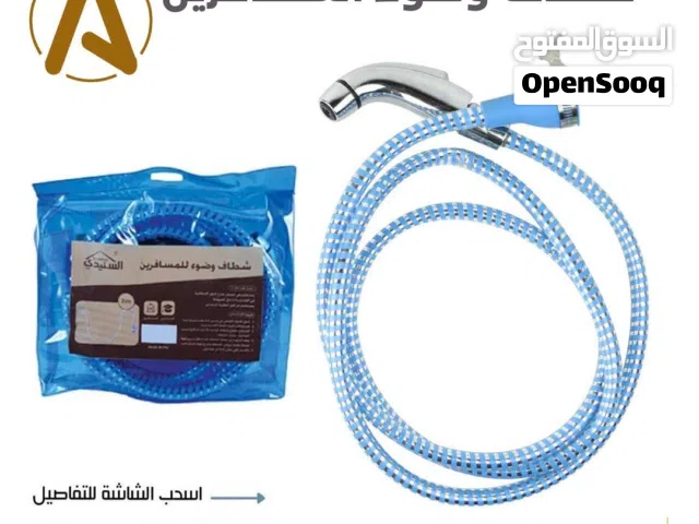شطاف وضوء المسافرين