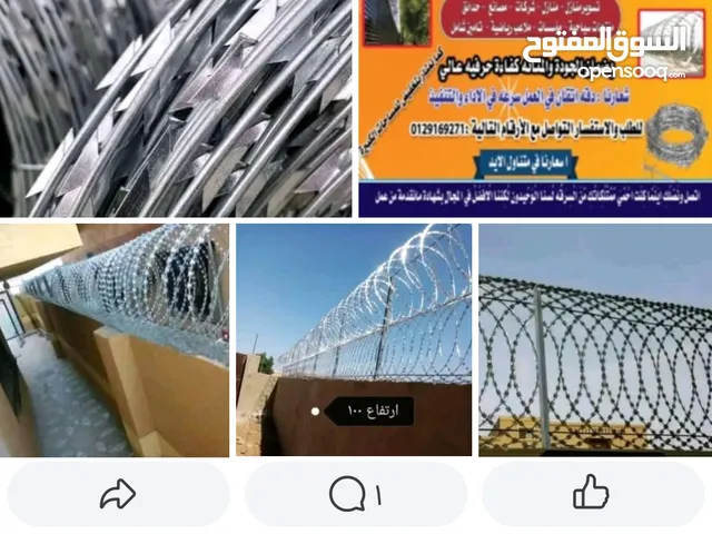 اسلاك شائكة