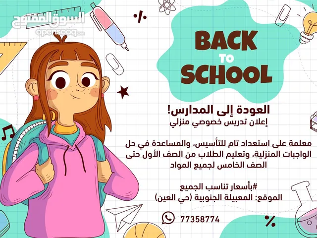 Elementary Teacher in Muscat
