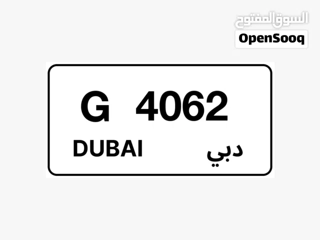 رقم رباعي جميل جدا للبيع