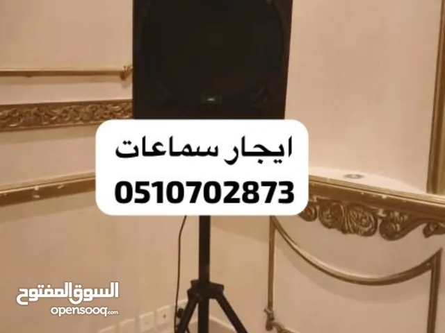 تأجير سماعات بلوتوث تأجير الشيشه الرياض حي الرمال شمال الرياض حي النرجس تأجير سماعات بلوتوث