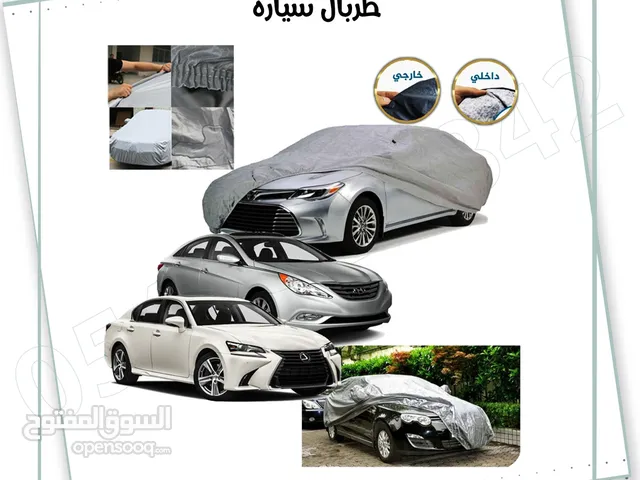 طربال سيارة متوفر عدة مقاسات .. الرياض توصيل بنفس اليوم متوفر شحن لباقي المناطق