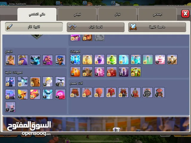 كلاش اوف كلانس تاون 17 شبه ماكس