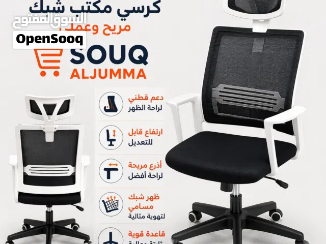 كرسي مكتب شبك عملي ومريح بسعر منافس مناسب للمكاتب والدراسة والعمل المنزلي تصميم عصري وأنيق  ظهر شبك