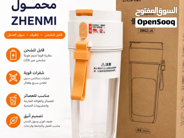 خلاط فواكه شحن