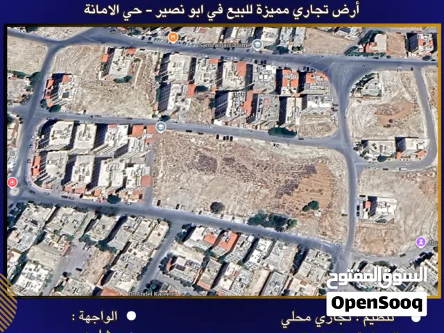 Commercial Land for Sale in Amman Abu Nsair