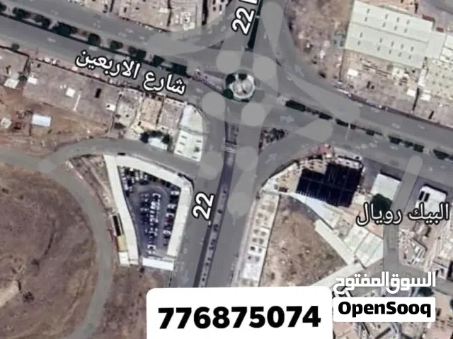 Commercial Land for Sale in Sana'a Asbahi