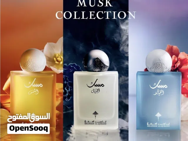 مسك ستاتي القرشي