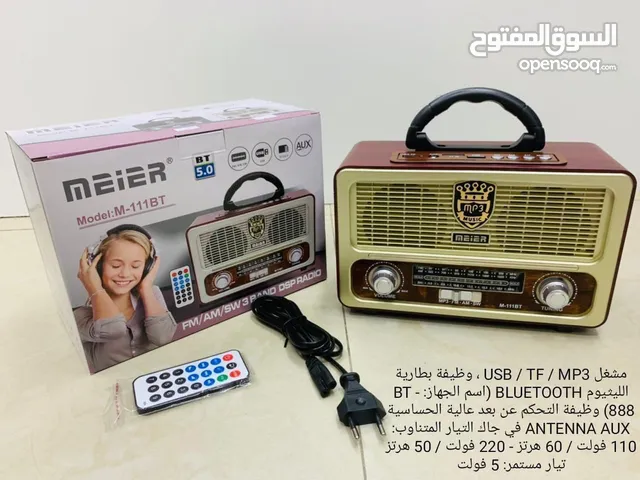 جهاز راديو