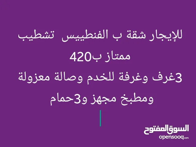 200 m2 4 Bedrooms Apartments for Rent in Mubarak Al-Kabeer Fnaitess
