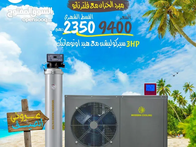Filters for sale in Dubai