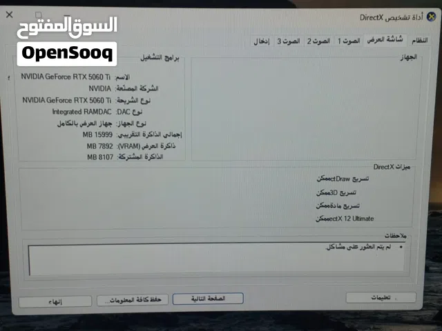 جهاز كمبيوتر gaming