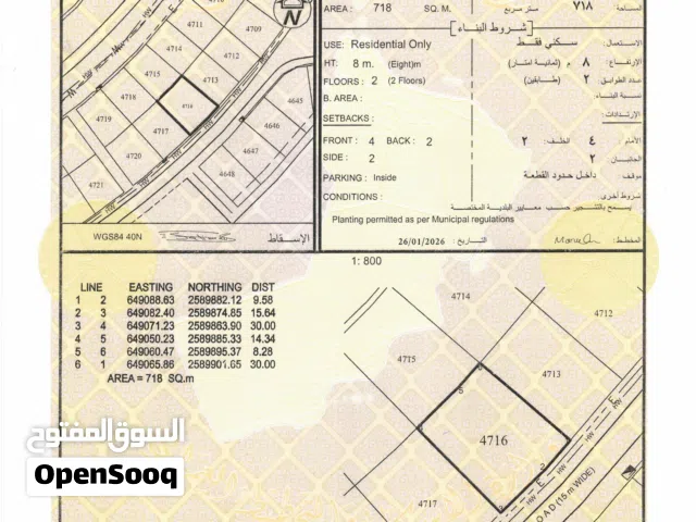 Residential Land for Sale in Muscat Amerat