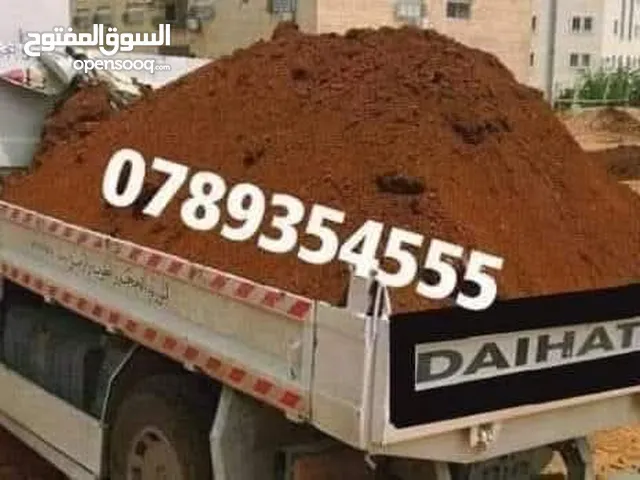 يتوفر تراب احمر زراعي نظيف يوجد توف بركاني 2 متر 3 متر