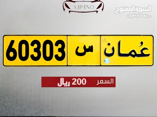 خمـاسي مميز 60303