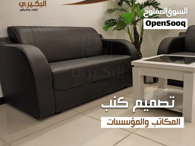 كنب مكتبي جلد فخم